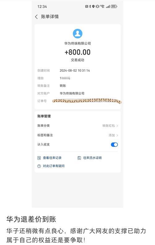 两台华为手机网络共享方法是什么？共享中遇到问题怎么办？  第3张