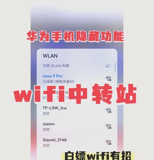 两台华为手机网络共享方法是什么？共享中遇到问题怎么办？  第1张