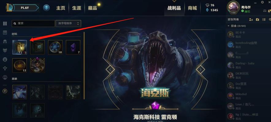 英雄联盟竞技宝箱的获取途径是什么？  第3张