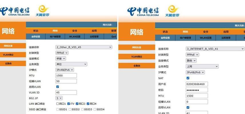 锐捷智能网关的设置步骤是什么？  第1张