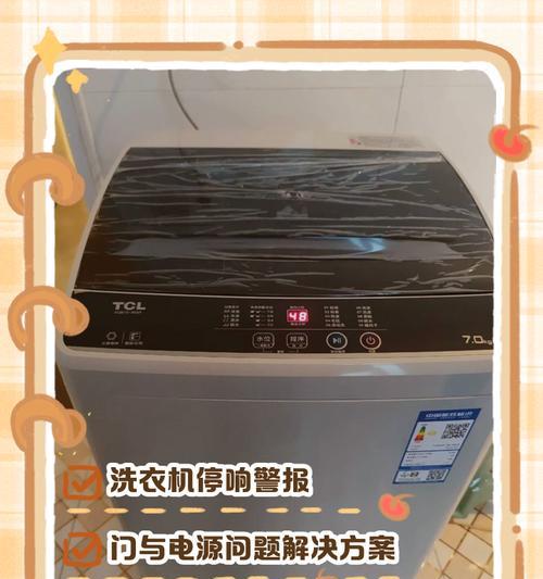 洗衣机发出咕咕声的原因有哪些？  第1张