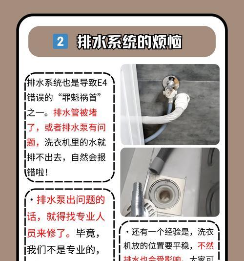 洗衣机发出咕咕声的原因有哪些？  第3张