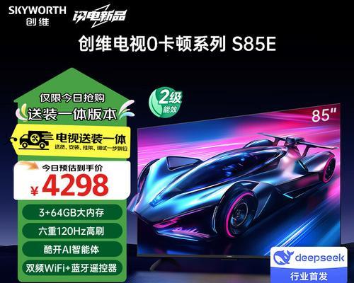 创维85寸85a5f电视性能如何？值得购买吗？  第3张