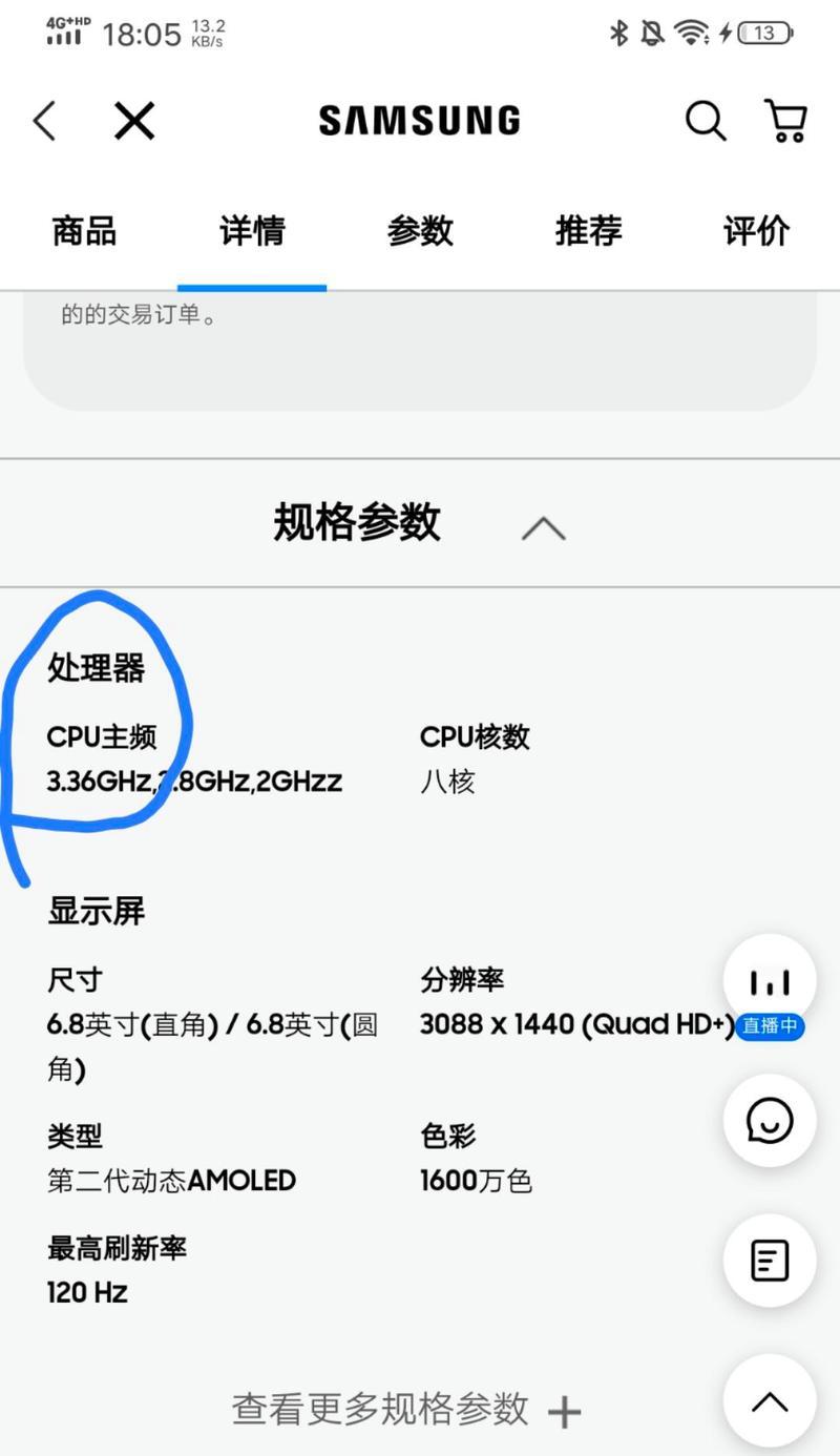 三星手机台版查看方法是什么？  第2张