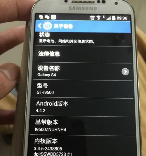 三星手机台版查看方法是什么？  第3张
