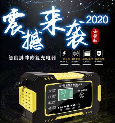 充电器修补套使用方法是什么？如何正确使用修补套？  第1张