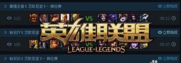 英雄联盟输两把赢三把是什么？游戏策略和影响是什么？  第1张