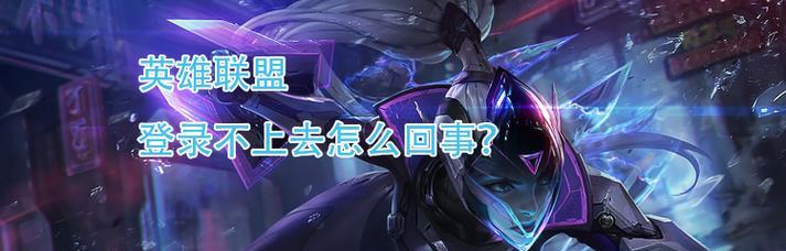英雄联盟输两把赢三把是什么？游戏策略和影响是什么？  第3张