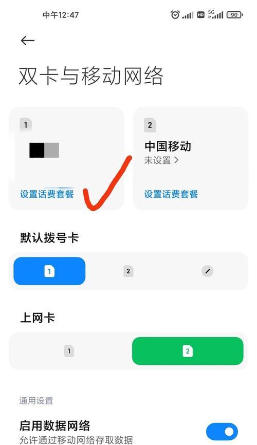 小米12双卡槽安装方法是什么？安装后如何使用？  第1张