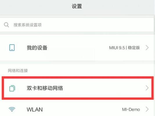 小米12双卡槽安装方法是什么？安装后如何使用？  第3张