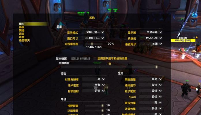 魔兽世界帧率提升方法是什么？效果如何？  第2张