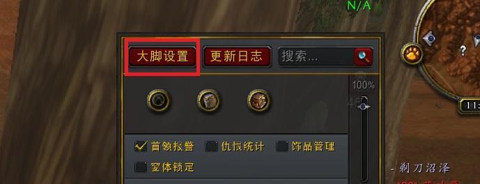 魔兽世界乌龟服插件如何安装？安装步骤是什么？  第2张