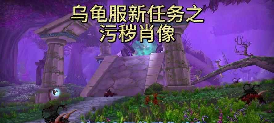 魔兽世界乌龟服插件如何安装？安装步骤是什么？  第3张