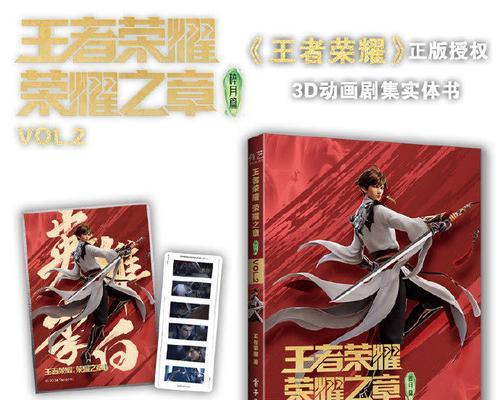 王者荣耀荣耀碎月篇获取方法是什么？  第1张