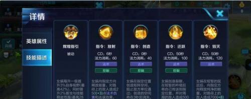 王者荣耀技能怎么更改？操作流程和注意事项是什么？  第1张