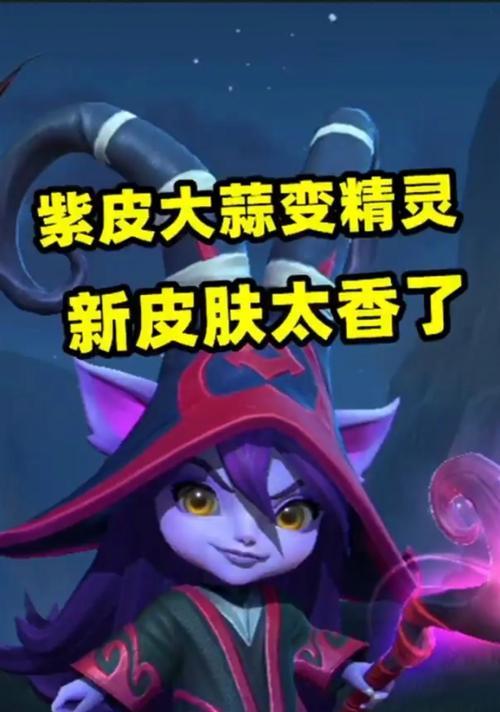英雄联盟精灵皮肤怎么捡？如何获取英雄联盟的精灵皮肤？  第2张