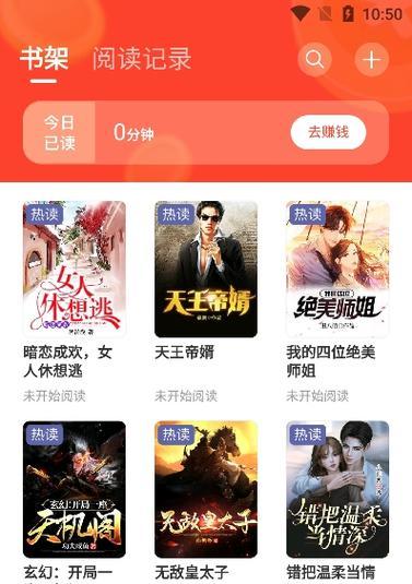 下载书籍导入手机软件的步骤是什么？有哪些推荐的软件？  第2张