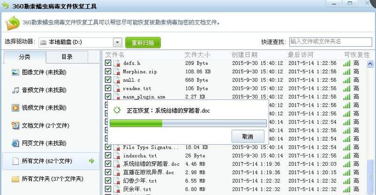 移动硬盘中毒如何检测？如何清除病毒？  第3张