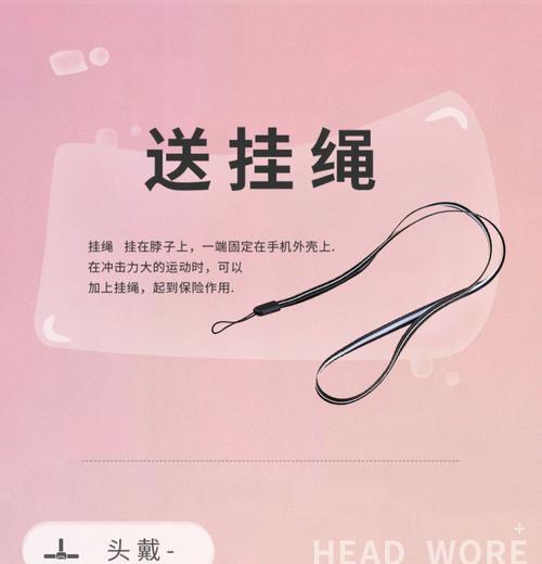 手机视频支架挂件正确挂法是什么？挂件使用中常见问题有哪些？  第1张