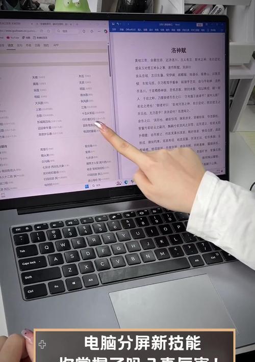 笔记本电脑分屏器操作步骤是什么？分屏器无法使用怎么办？  第2张