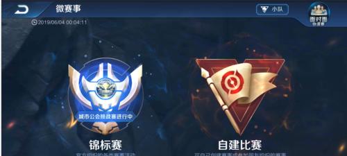 如何加入王者荣耀的公会？有哪些流程？  第1张