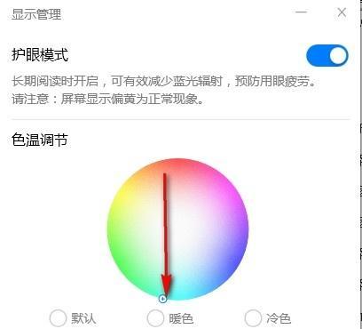 台式电脑防护模式怎么关闭？关闭步骤是什么？  第1张