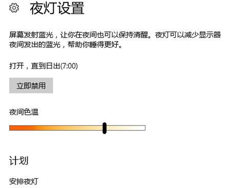 台式电脑防护模式怎么关闭？关闭步骤是什么？  第3张