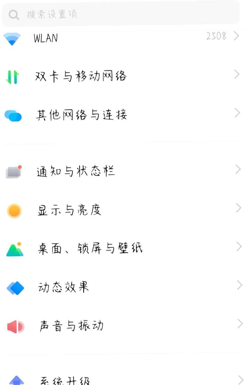 vivo手机滑轮桌面设置方法是什么？设置后使用体验如何？  第2张