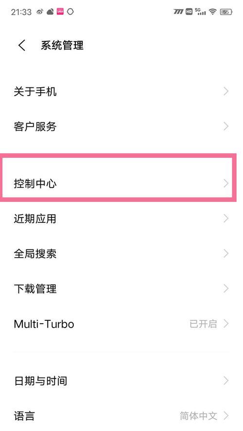 vivo手机滑轮桌面设置方法是什么？设置后使用体验如何？  第1张