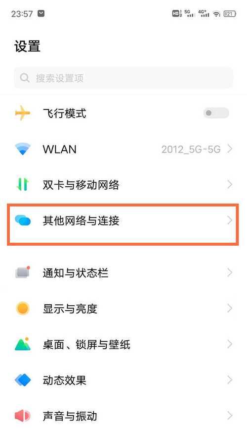 vivo手机滑轮桌面设置方法是什么？设置后使用体验如何？  第3张