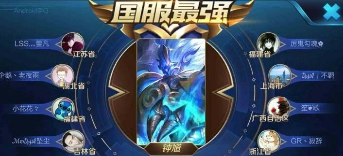 王者荣耀带地区改什么名？规则是什么？  第2张