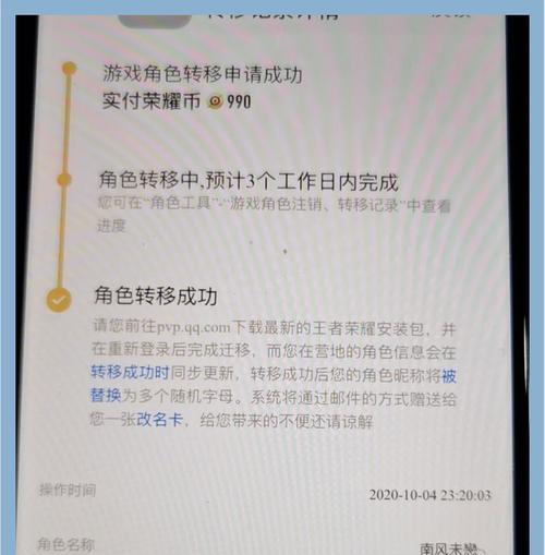苹果换安卓王者荣耀怎么办？数据迁移和账号问题如何解决？  第2张