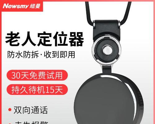 华为防丢器安装在手机上步骤是什么？  第2张