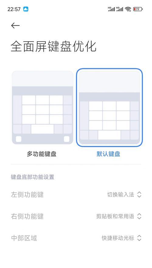 如何设置小米手机屏幕切换？屏幕切换的设置方法是什么？  第3张