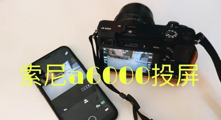 佳能相机投屏操作步骤？投屏后如何控制？  第2张