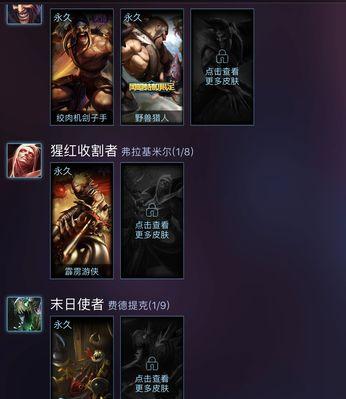 英雄联盟典藏卡如何使用？有哪些特殊功能？  第1张