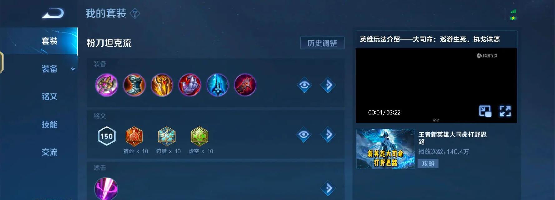 王者荣耀中大司命的击杀技巧是什么？  第3张