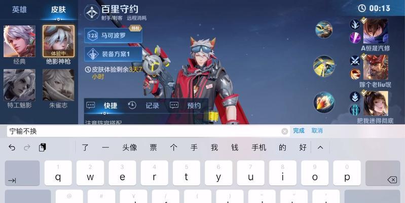 王者荣耀打排位会有什么规则？有哪些技巧和策略？  第2张