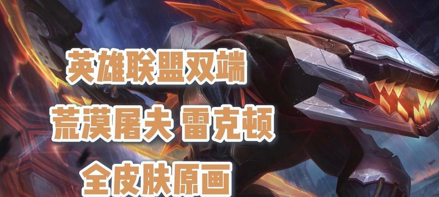 英雄联盟鳄鱼角色原型是什么？背景故事有哪些？  第1张