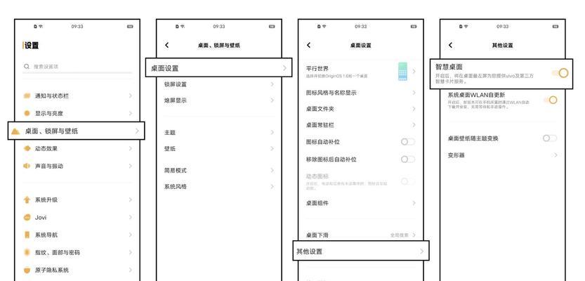 vivo手机屏幕保护设置方法是什么？如何开启屏幕窥视功能？  第2张