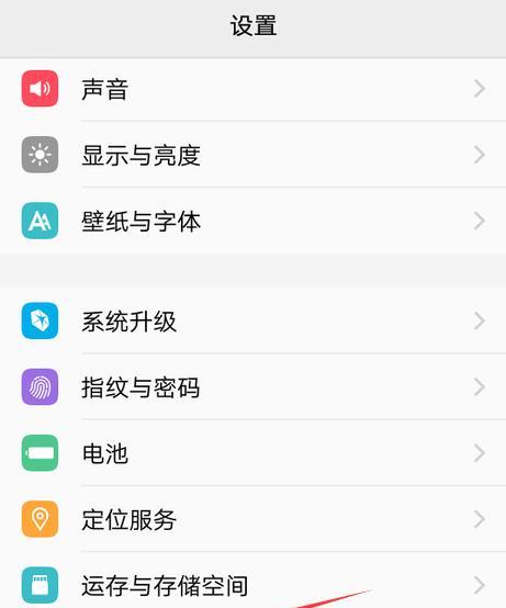 vivo手机屏幕保护设置方法是什么？如何开启屏幕窥视功能？  第3张