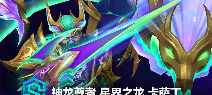 英雄联盟中龙的最新玩法是什么？掌握新玩法需要哪些技巧？  第1张