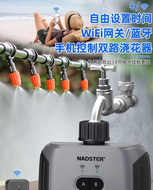 网关连接浇水控制器的正确方法？  第2张