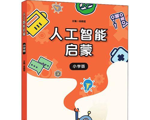人工智能小学组国家队的选拔标准是什么？  第2张