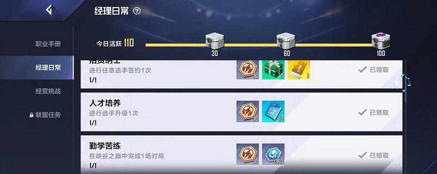 英雄联盟清空点卷的方法是什么？清空点卷后有什么影响？  第2张