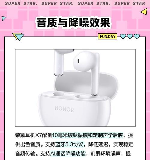 荣耀x7lite蓝牙耳机性能如何？  第2张