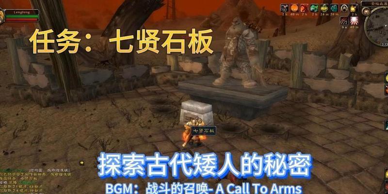 魔兽世界矮人城堡攻略是什么？  第3张