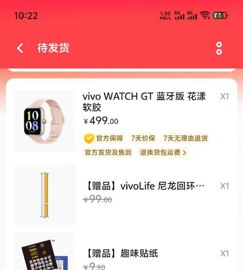 vivo赠品智能手表的性能和评价如何？  第1张