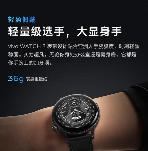 vivo赠品智能手表的性能和评价如何？  第3张