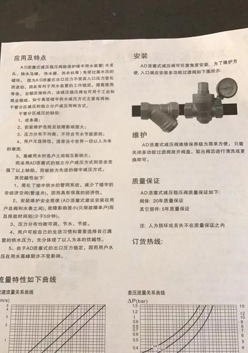 地下抽水器与热水器如何配合使用？使用方法是什么？  第2张